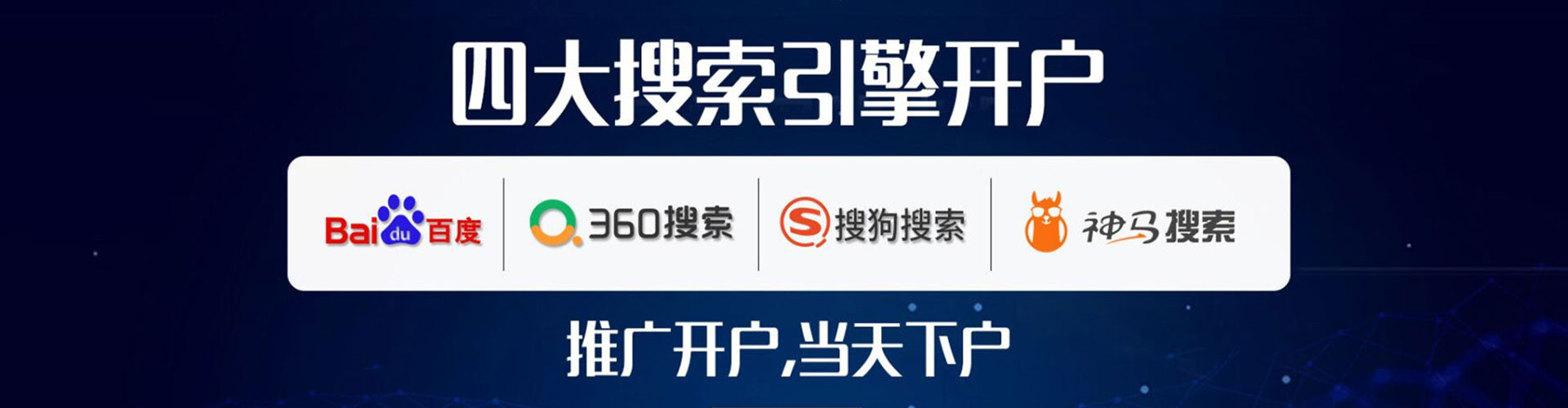 铜山sem托管