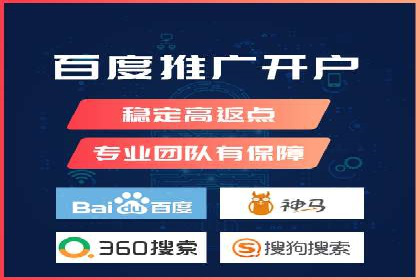 百度推广开户——如何制定有效的投放策略？
